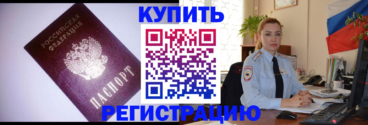 найти адрес прописки в Кусе