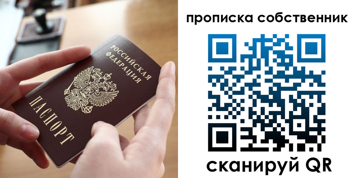 пропишу в квартире в Кусе