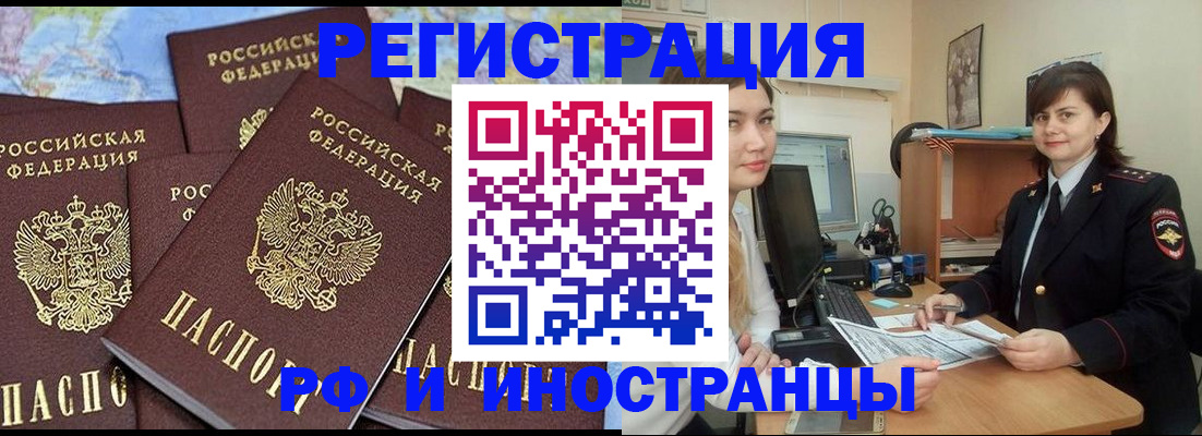 временная регистрация адрес в Кусе